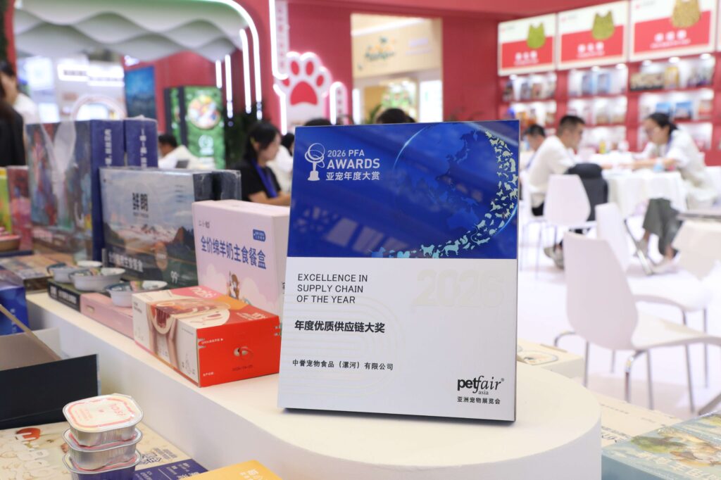 Pet Fair Asia 2026 outstanding pet food supply chain award